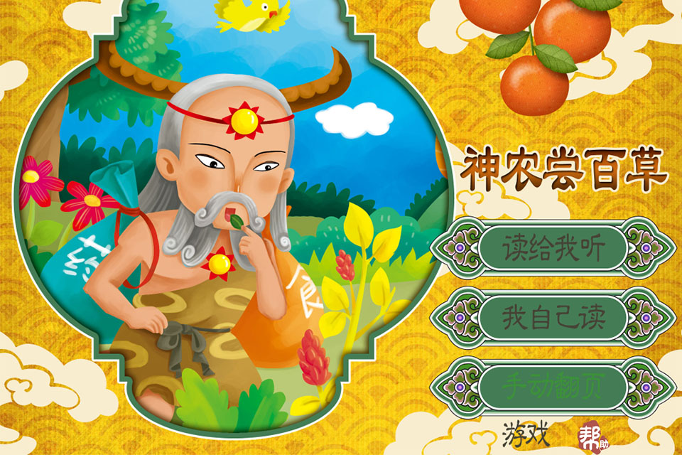 神农尝百草与现代资料走势解析